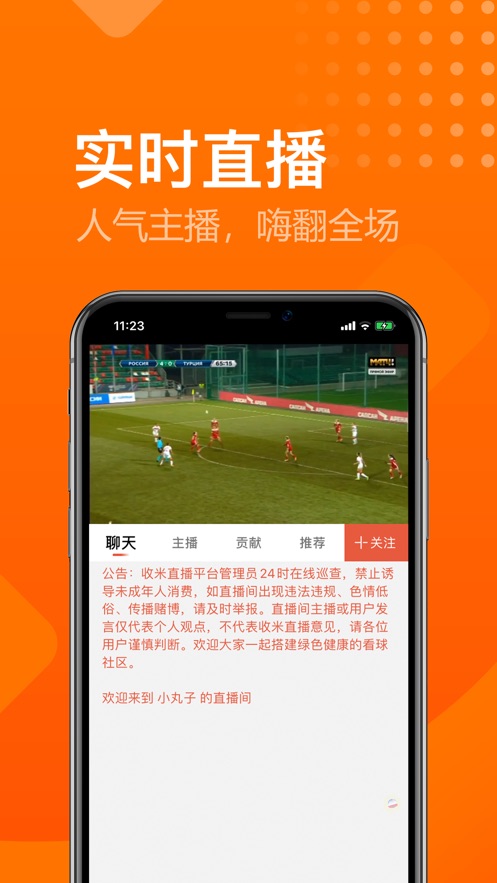免费观看足球直播的软件(360足球直播无插件高清中超联赛)  第2张