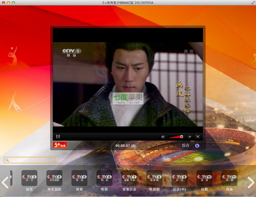 cctv8直播在线观看(cctv8直播在线观看高清电视台)  第1张