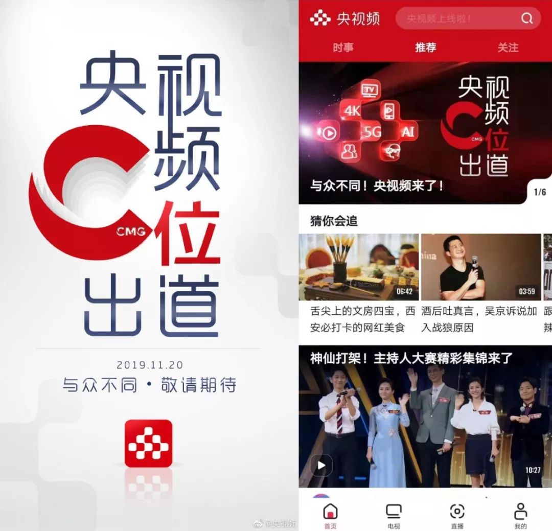 央视直播app官网下载(央视直播app官网下载电视版)  第2张