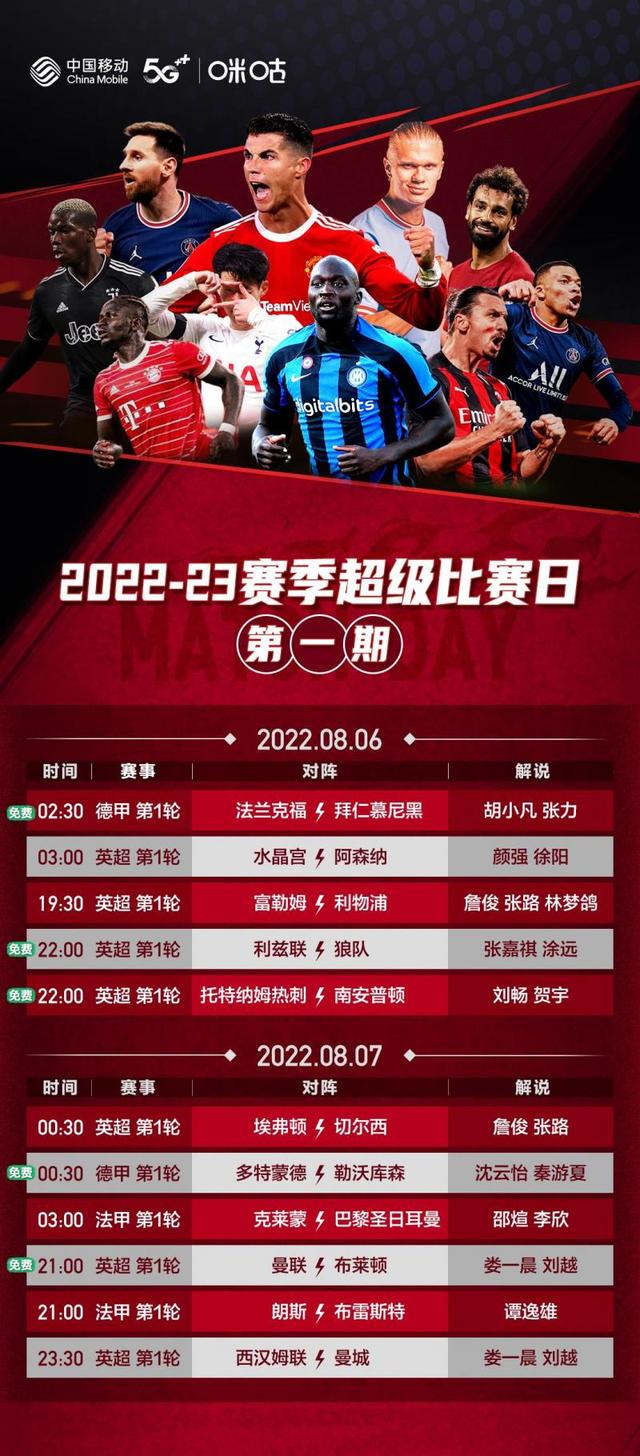 咪咕足球直播免费观看(咪咕足球直播免费观看中国对海地)  第1张