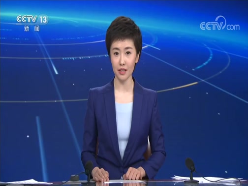 cctv13新闻在线直播(cctv13新闻在线直播观看新闻调查)  第2张