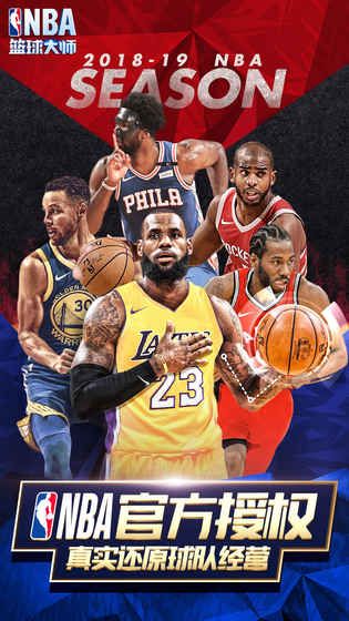 nba官网中国-官方网(nba官网中国官方网站下载)  第2张