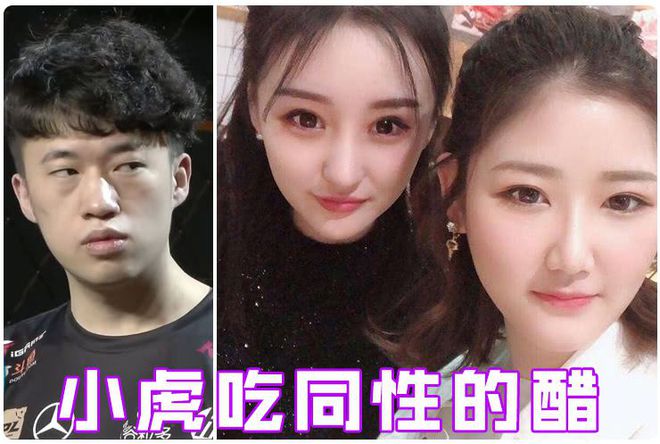uzi女朋友有多烂(小钰为什么叫电竞公交车)  第2张