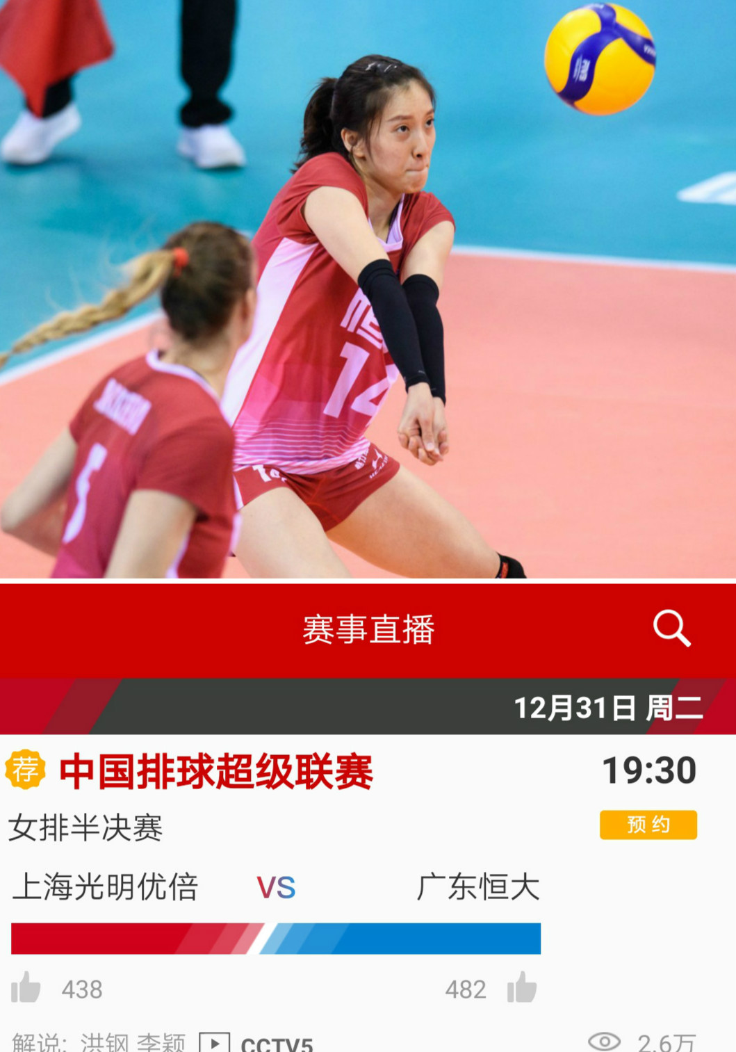 央视cctv5体育在线直播手机观看(央视cctv5体育在线直播手机观看直播吧)  第1张