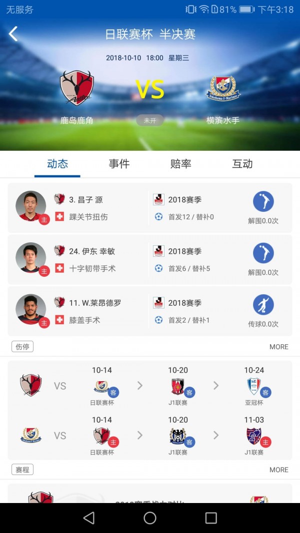 看足球比赛哪个app好(看足球比赛哪个app好一点)  第1张