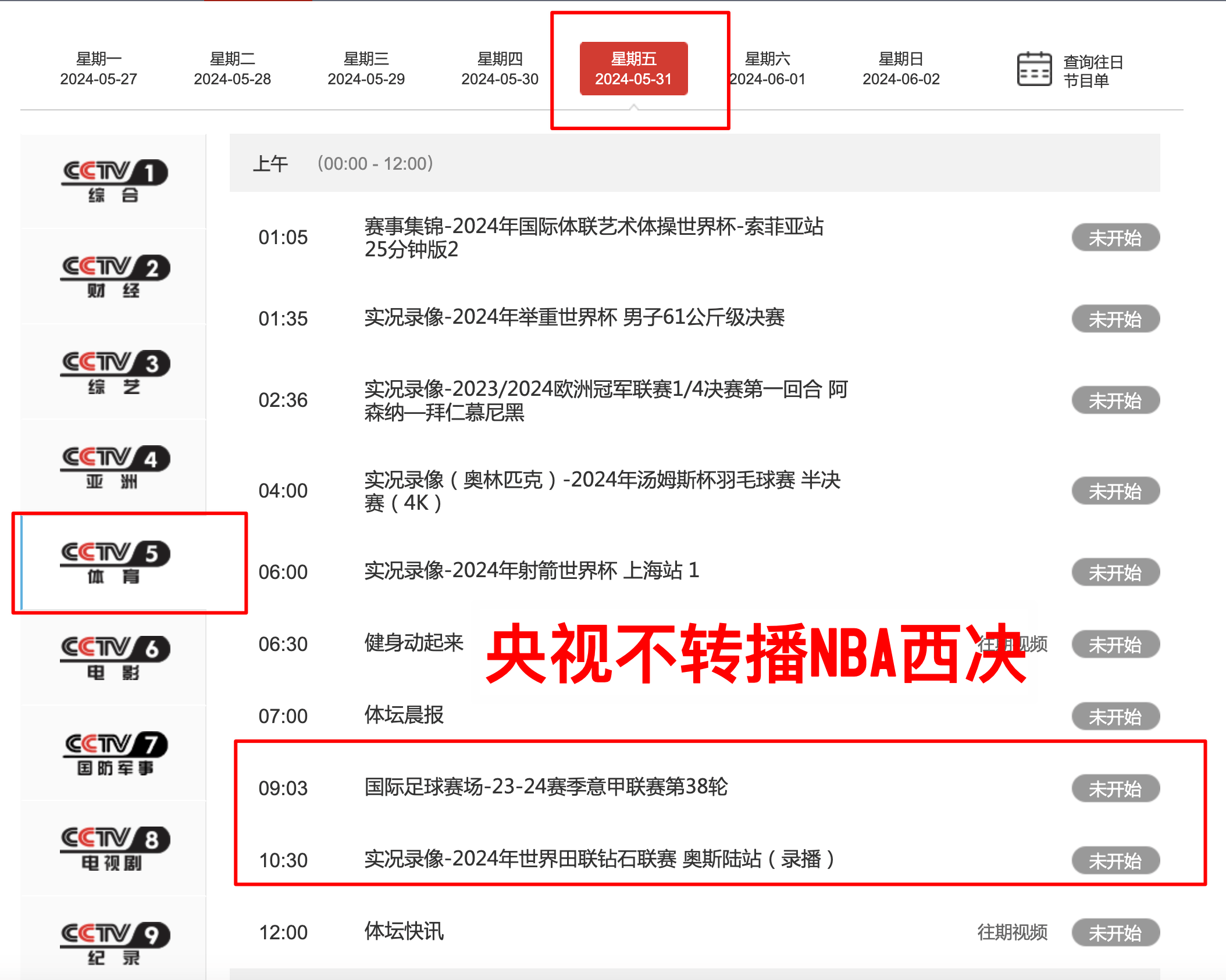 中央5台手机在线直播观看(中央5台手机在线直播观看回放)  第2张