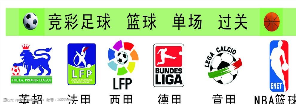 篮球竞彩官网(篮球竞彩官网开奖结果查询)  第2张