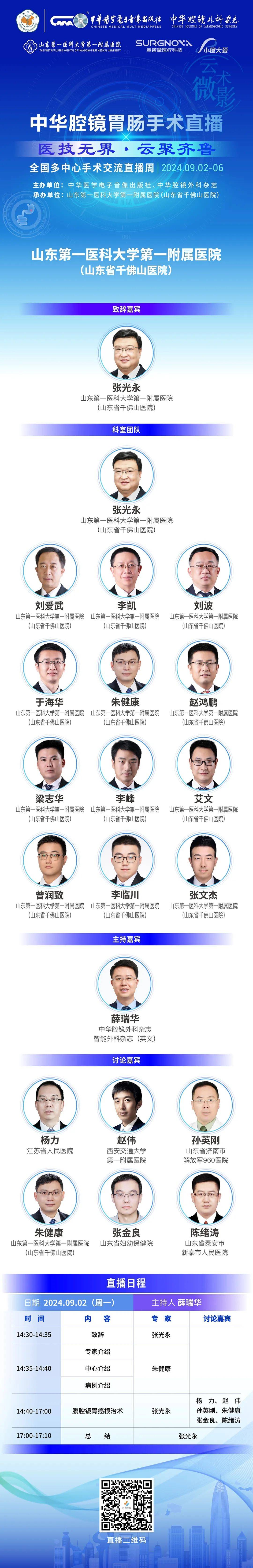 齐鲁台直播在线观看(齐鲁台直播在线观看今晚节目回放)  第2张