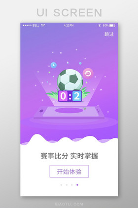 免费观看球赛的软件(免费观看球赛的软件NBA)  第1张
