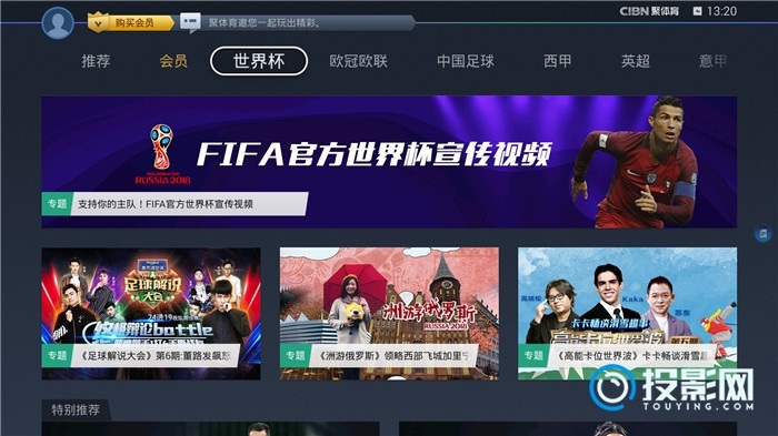 免费观看球赛的软件(免费观看球赛的软件NBA)  第2张