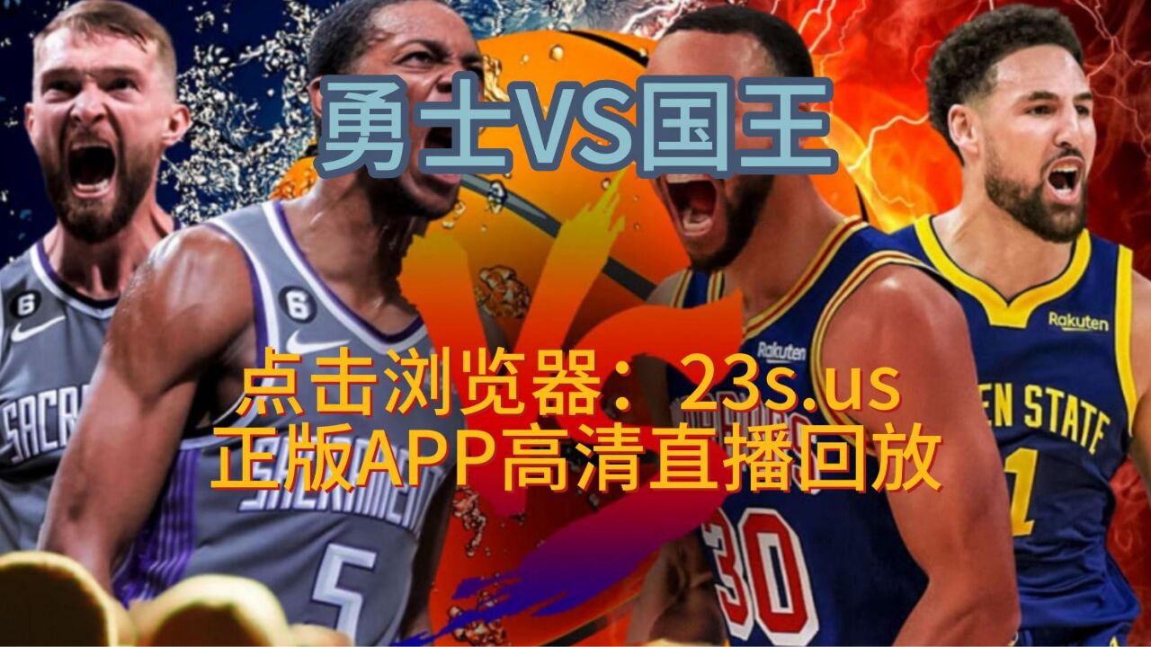nba录像中文版高清回放(nba录像回放视频回放中文)  第1张