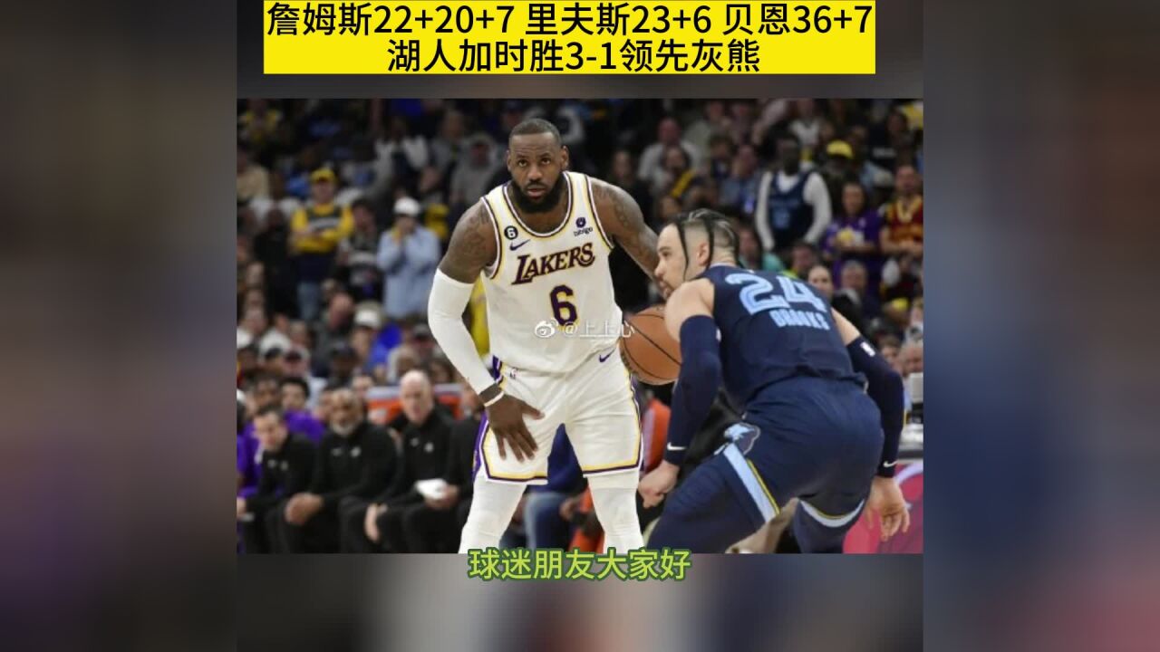 nba录像中文版高清回放(nba录像回放视频回放中文)  第2张