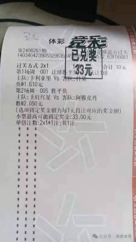 足彩500胜负彩(足彩500胜负彩分析推荐)  第1张