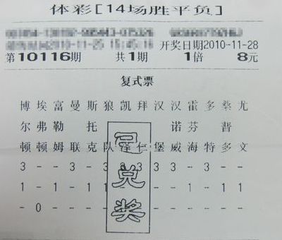 足彩500胜负彩(足彩500胜负彩分析推荐)  第2张