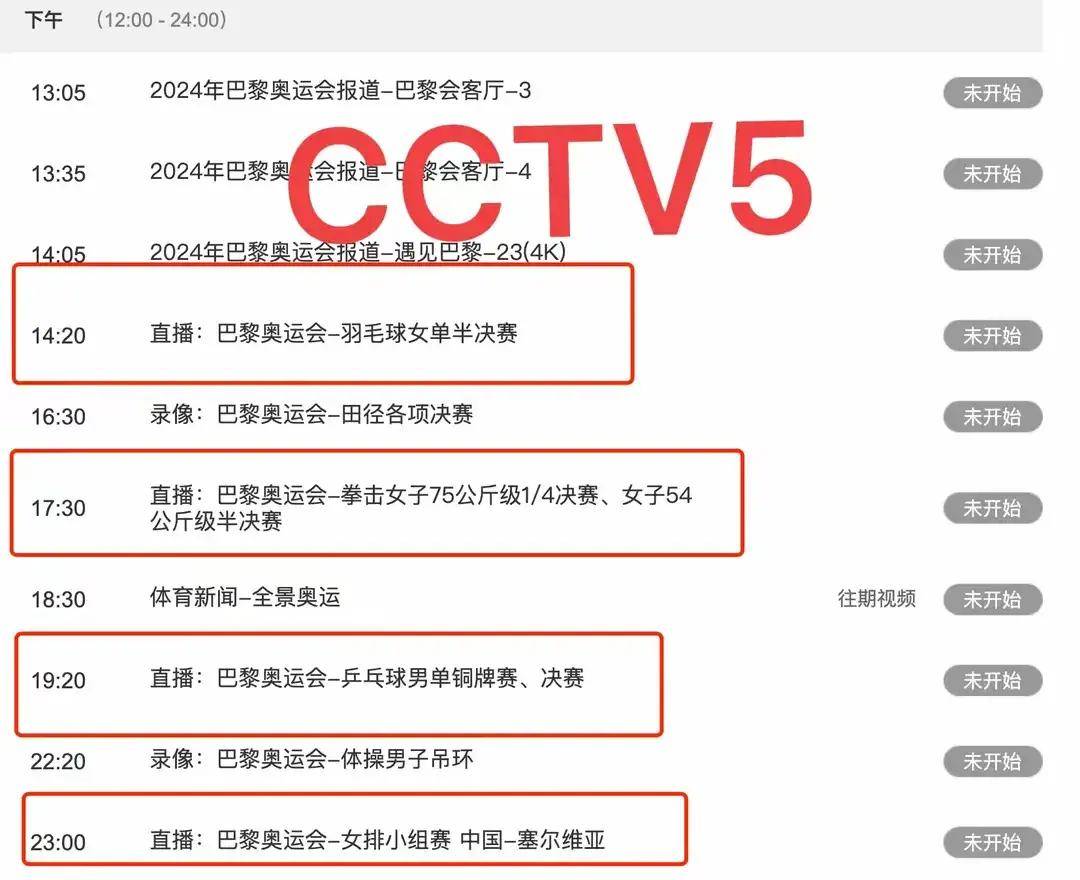 中央5台直播女排联赛(中央5台直播女排联赛决赛)  第1张