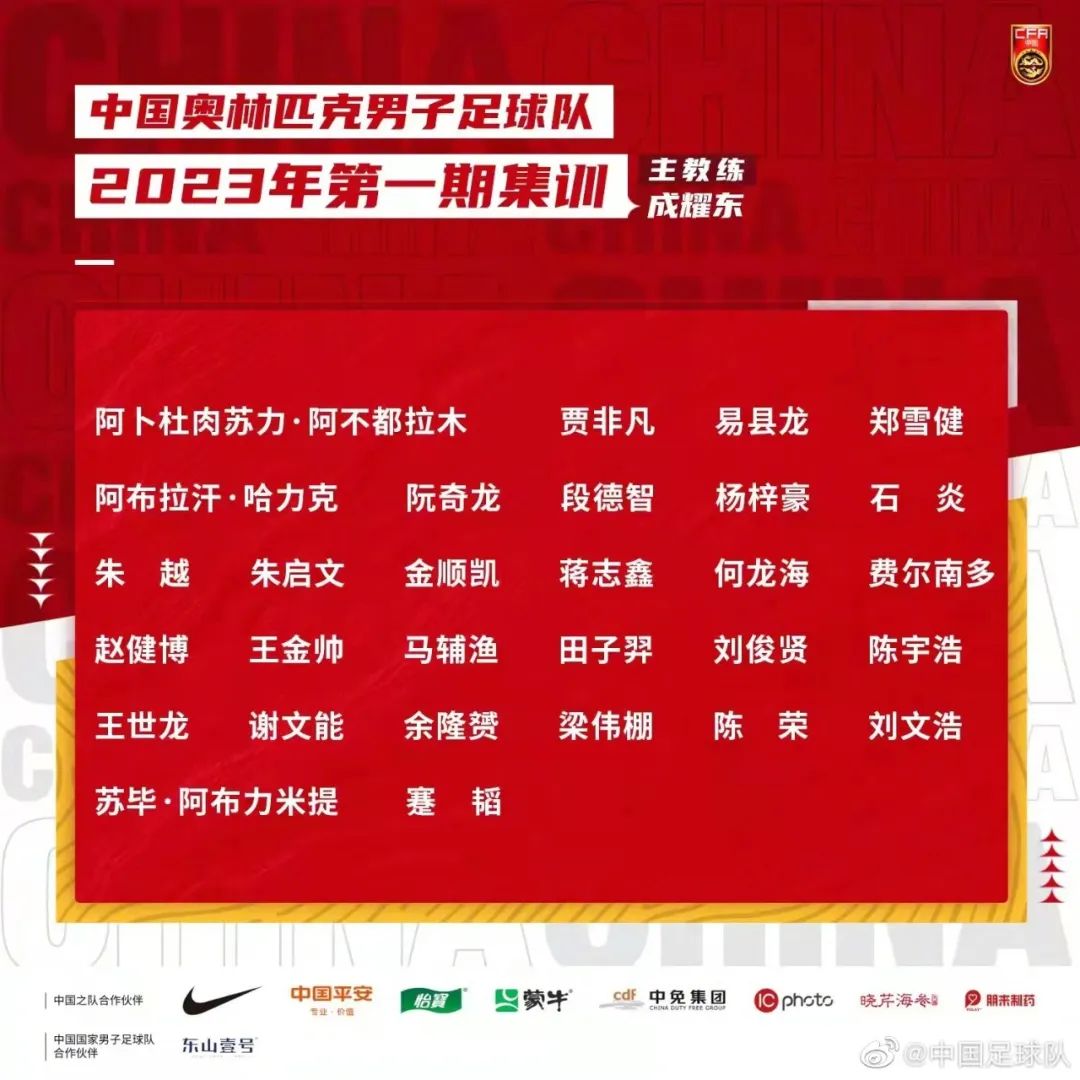 2023亚洲杯国足赛程(2023亚洲杯国足赛程时间)  第2张