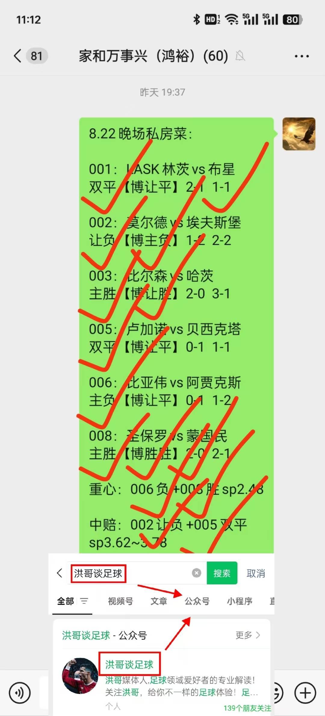 皇家社会vs巴黎比分(皇家社会vs巴塞罗那比分)  第2张