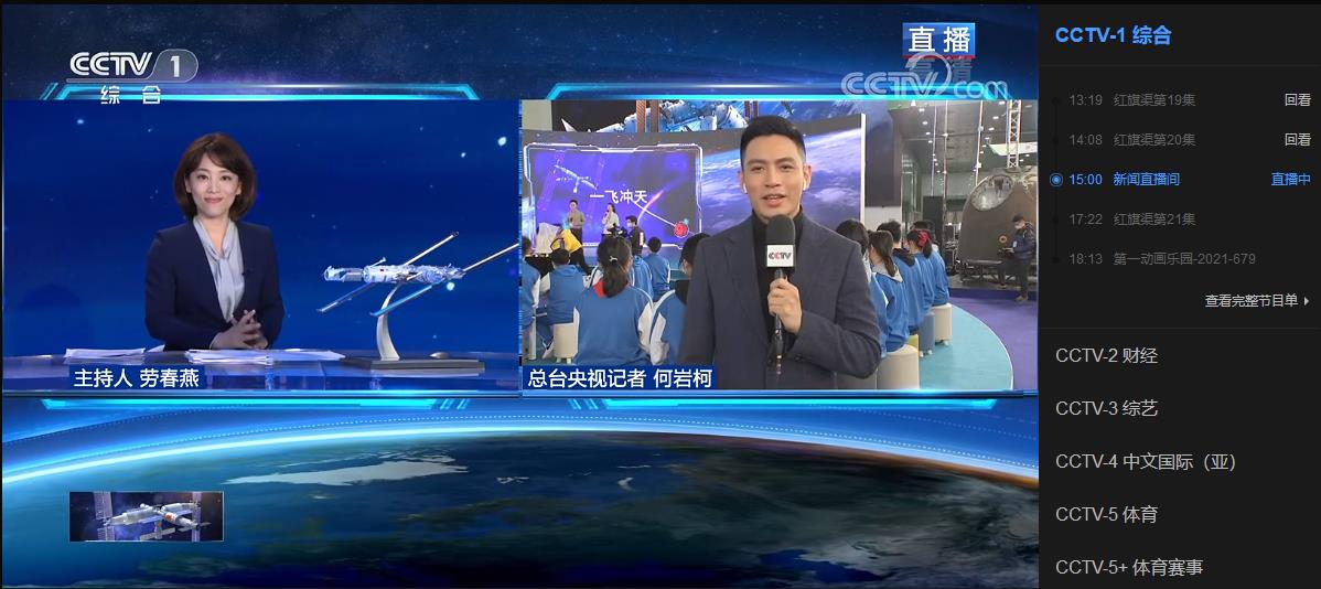 中央13台在线直播观看高清官网(中央13台在线直播观看高清官网电影2012)  第1张