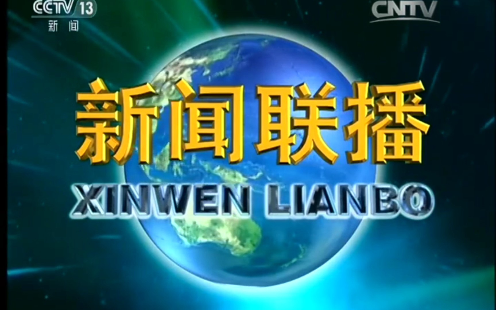 中央13台在线直播观看高清官网(中央13台在线直播观看高清官网电影2012)  第2张