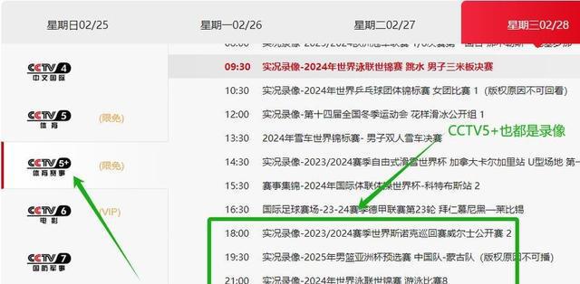 中央5台直播cba(中央5台直播国足时间表)  第1张