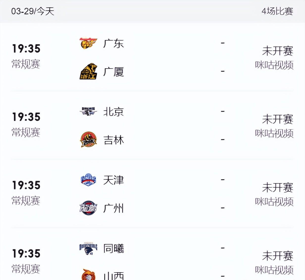 中央5台直播cba(中央5台直播国足时间表)  第2张