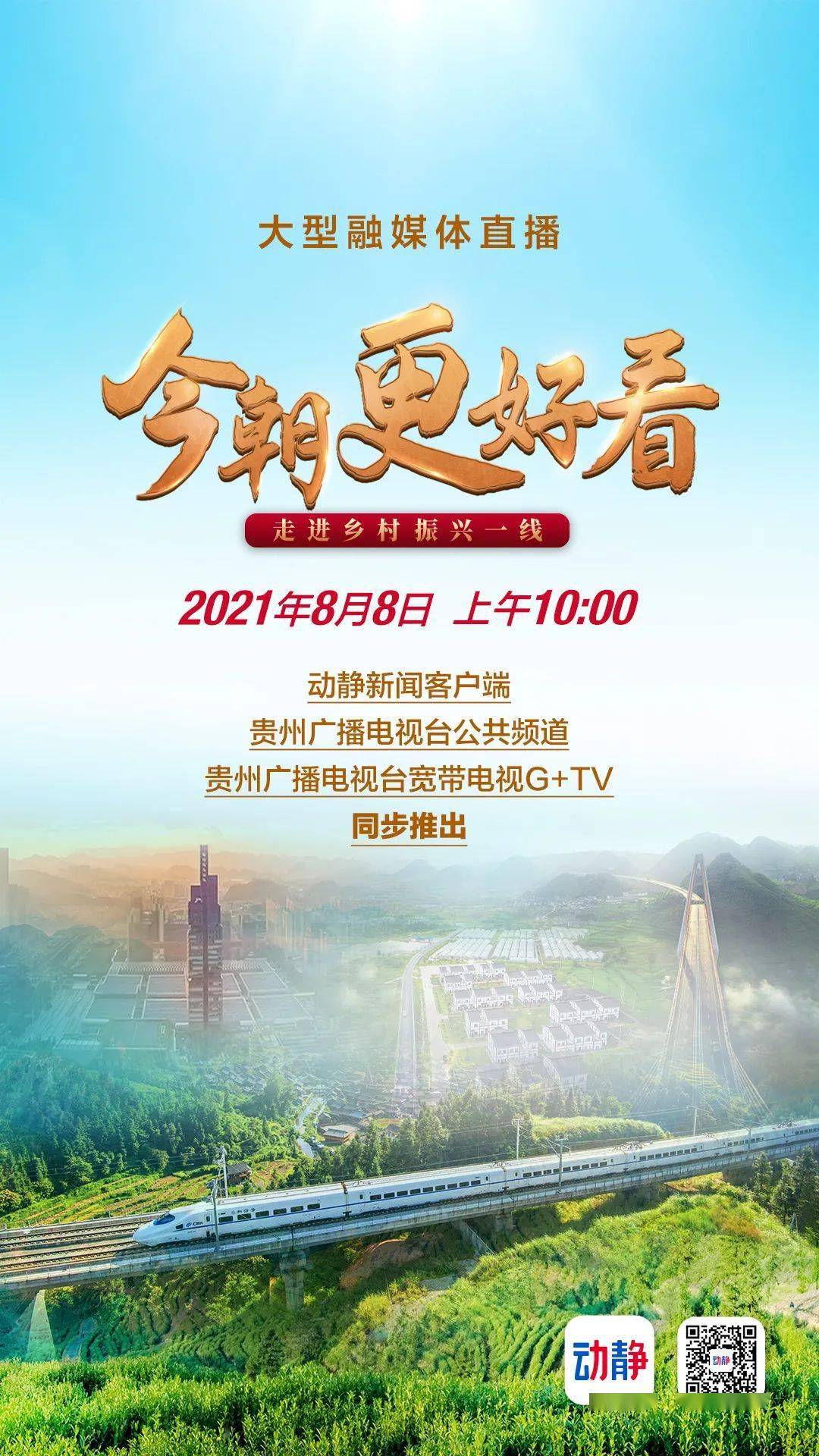 手机看全国电视台直播(手机看全国电视台直播怎么看)  第2张