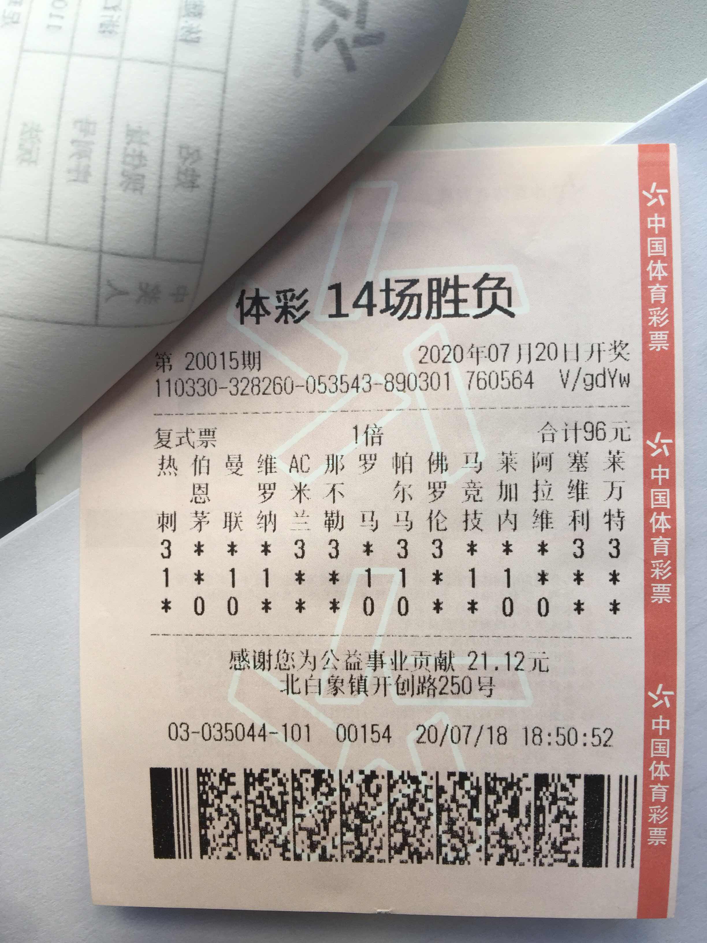 足彩500(足彩500万彩票首页足彩比分)  第1张