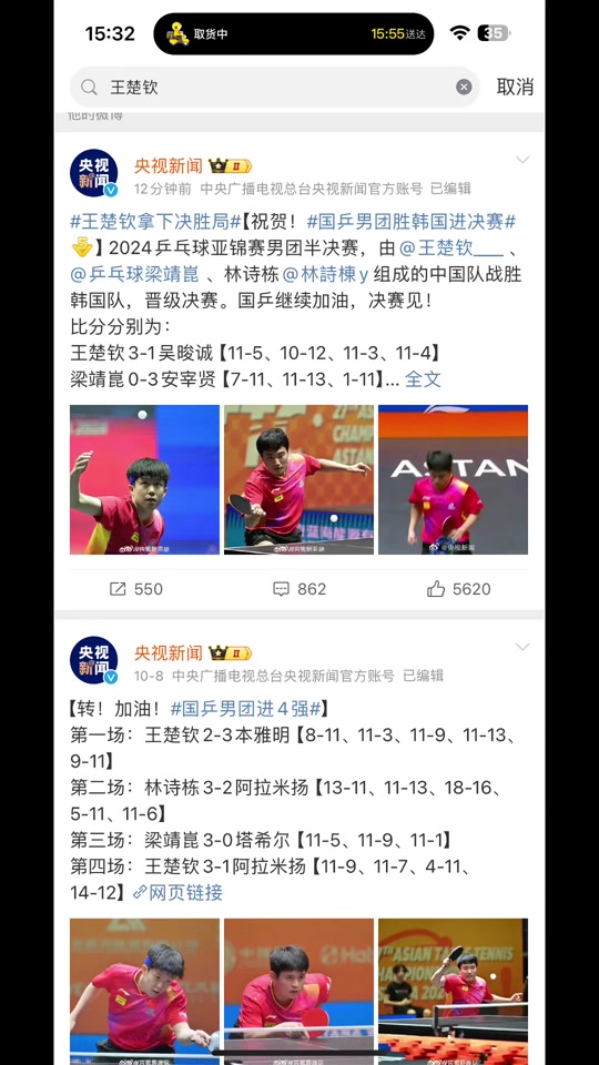 2024年奥运会取消乒乓球(2024年奥运会取消乒乓球项目)  第1张