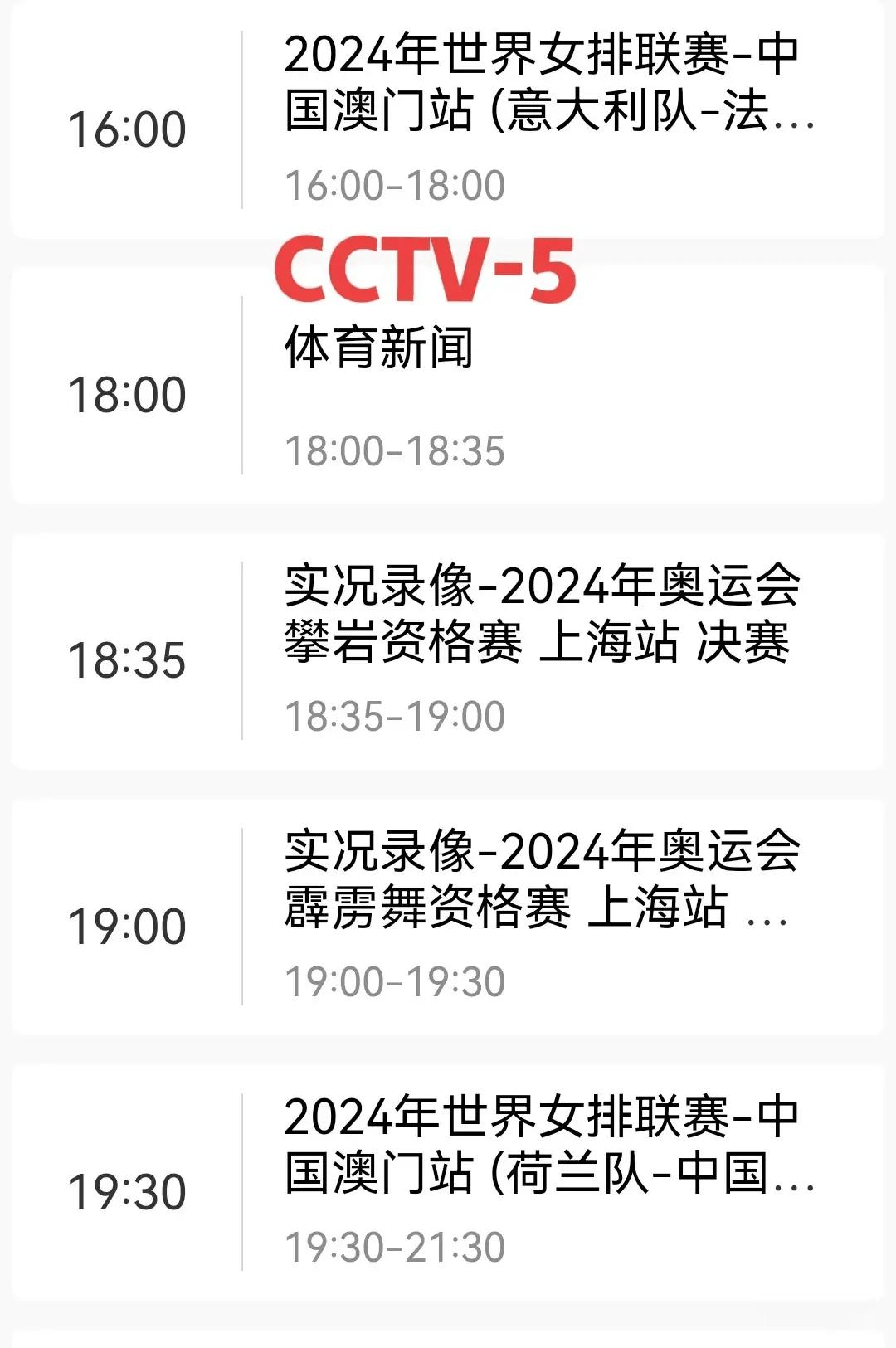 中央5现场直播女排(中央5现场直播女排央视五套)  第2张