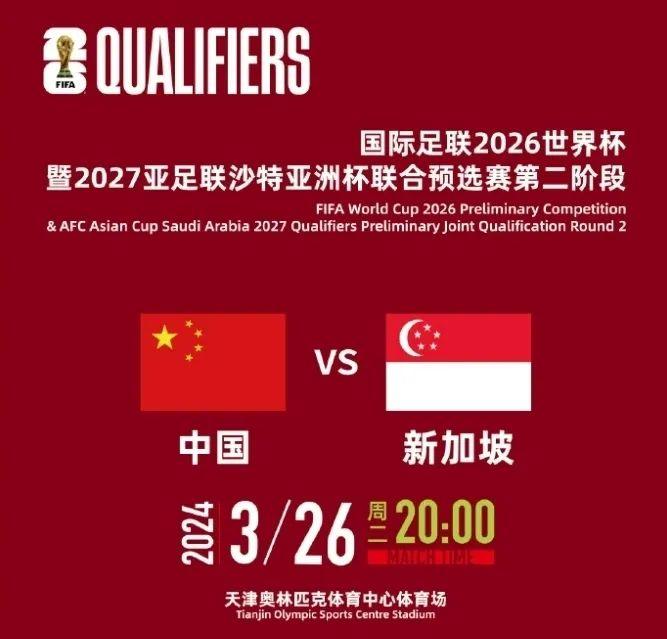 中国足球最新消息(中国足球最新消息亚运会)  第1张