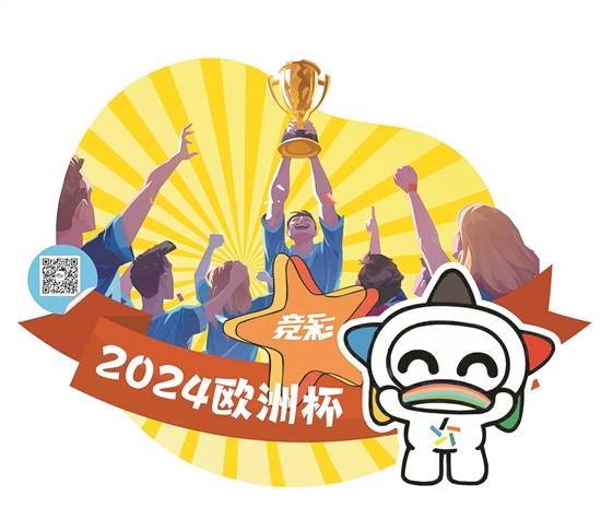欧洲杯赌彩(2021欧洲杯赌博)  第2张