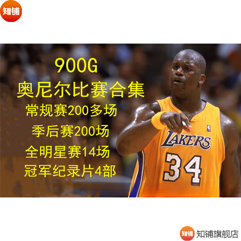 2014年nba总决赛录像(2014年nba总决赛录像回放)  第2张