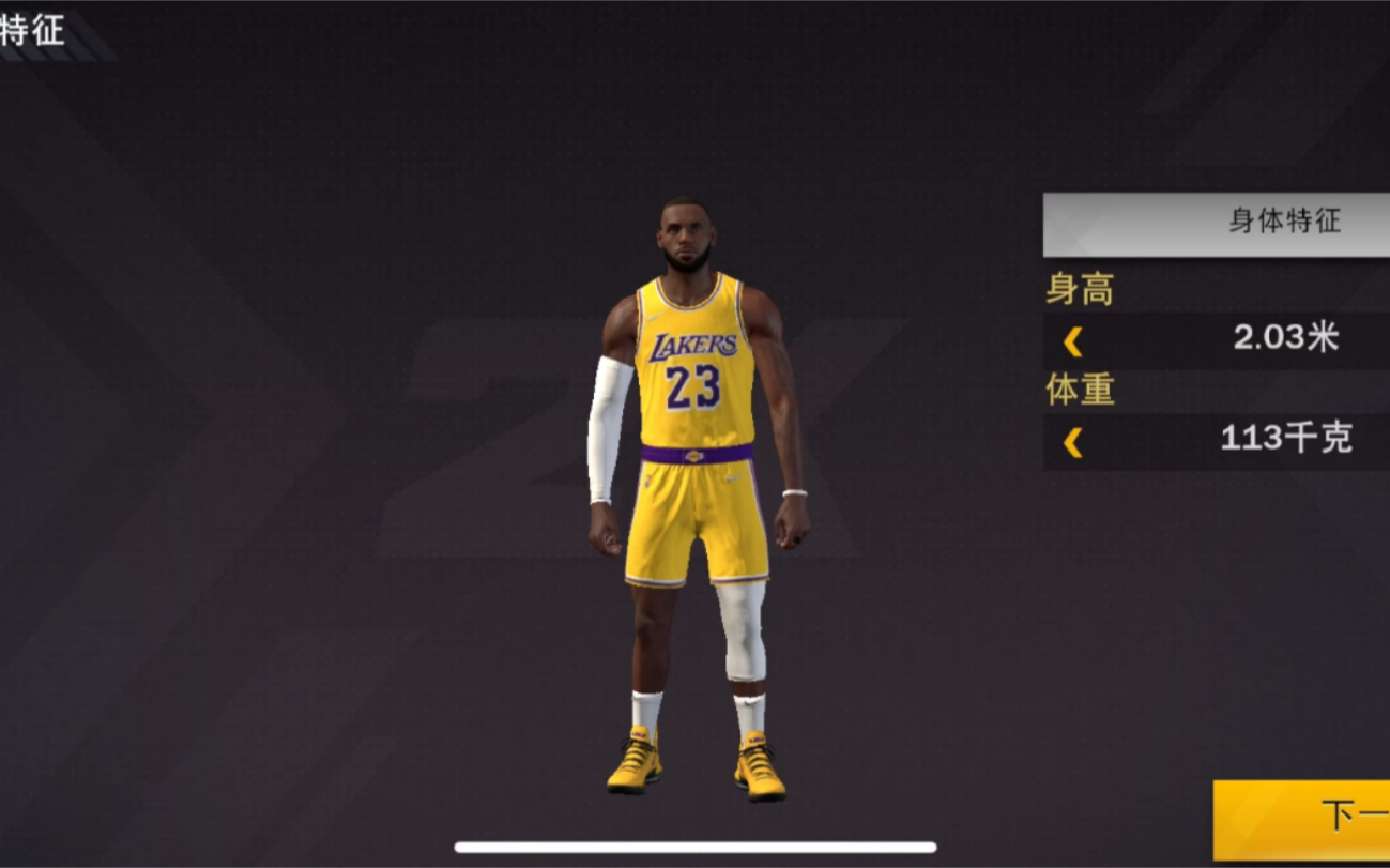 2k22手游免费下载(2k22手游免费下载安卓版中文破解版)  第1张