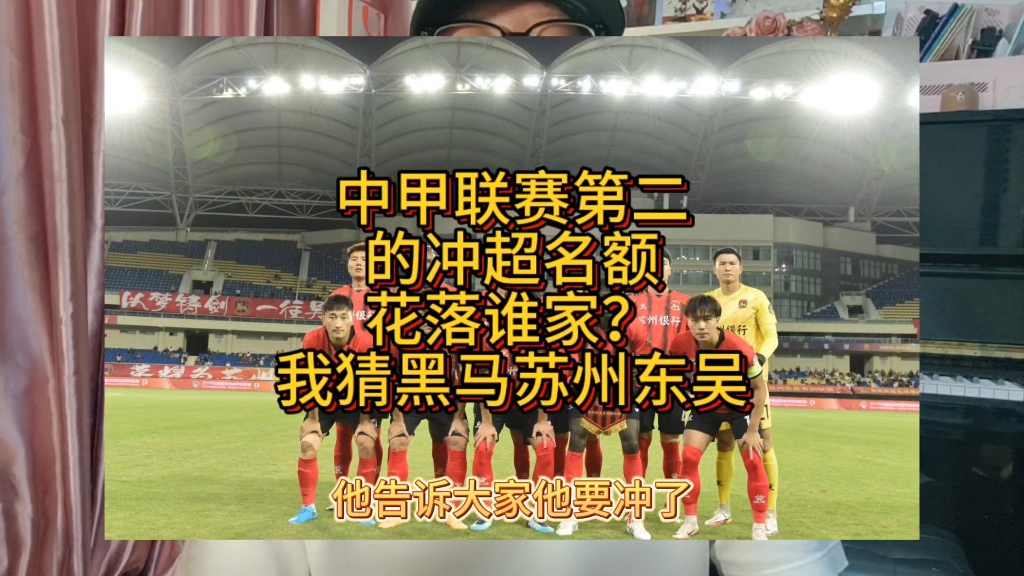 中甲联赛最新消息(中甲联赛赛事比分预测)  第2张