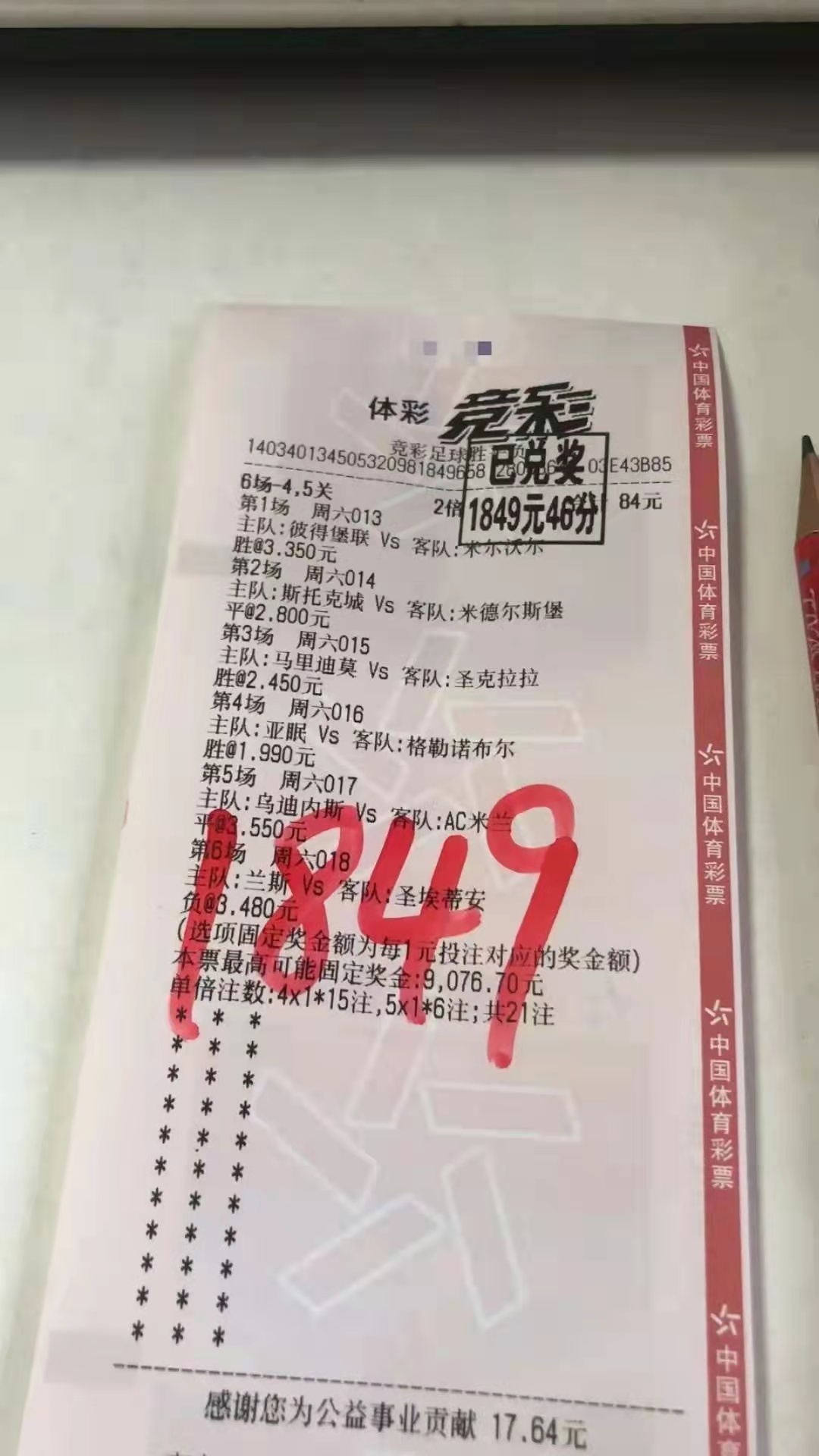 手机即时足球比分(手机即时足球比分捷报软件下载)  第2张