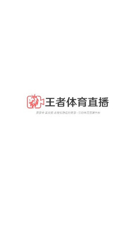 免费无插件体育直播(免费无插件体育直播软件)  第2张
