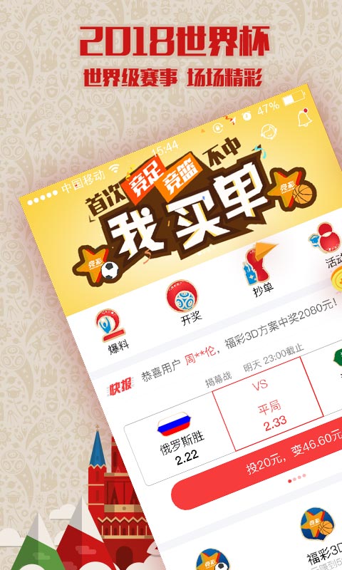 足彩竞彩500直播(竞彩足球500直播现场直播视频)  第2张