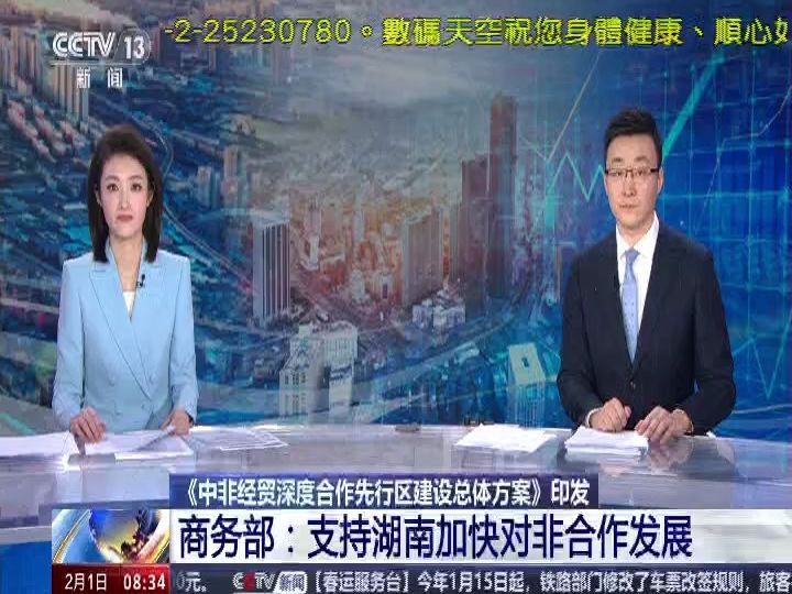 中央电视台综合频道直播(中央电视台综合频道直播花开山乡)  第2张