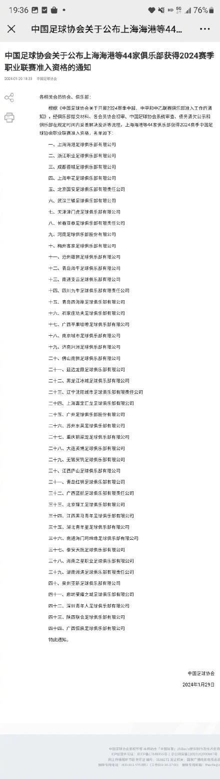 中国足球协会官方网站(中国足球协会官方网站裁判查询)  第2张