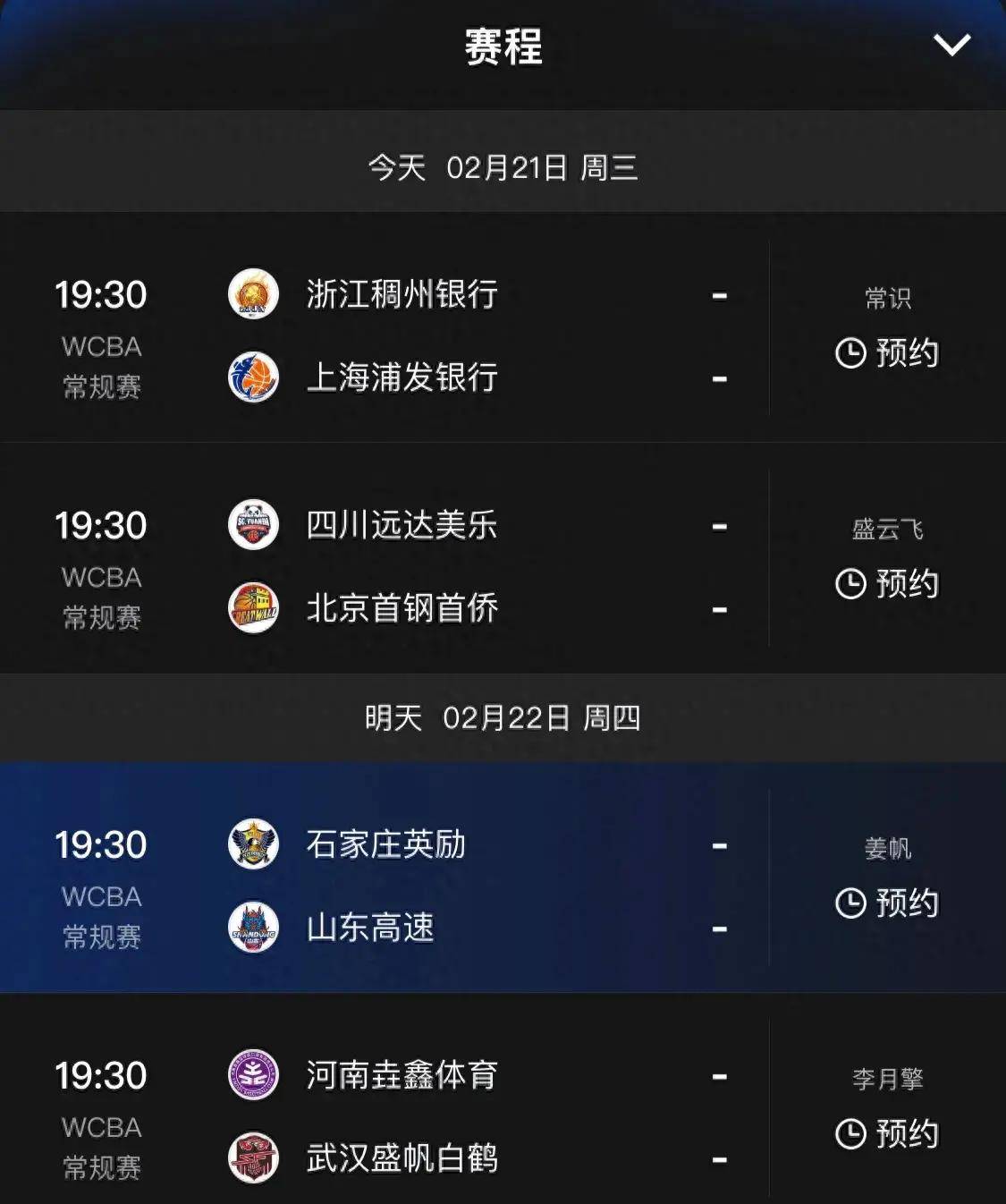 咪咕篮球直播今晚中国男篮(咪咕篮球直播今晚中国男篮比赛视频)  第1张