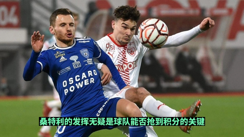 法乙梅斯vs巴斯蒂亚(梅斯对巴黎圣日耳曼比分预测)  第1张