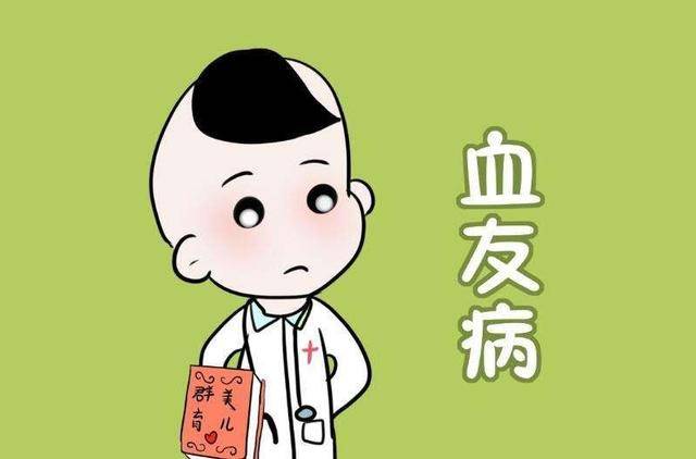 血友病能治好吗(血友病能治好吗?)  第2张