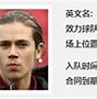 坎特维尔足球(fifa足球手游)  第1张