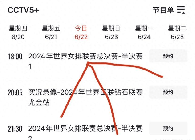 女排今晚中央5直播(女排今晚中央5直播日本 越南几点开始)  第1张