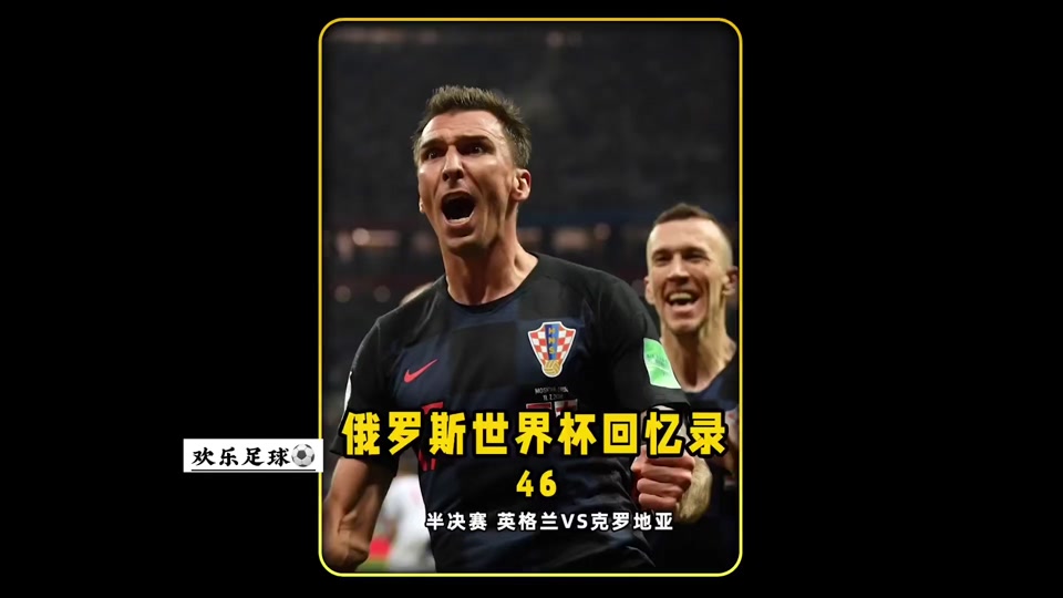 克罗地亚阿根廷(克罗地亚阿根廷历史战绩)  第1张