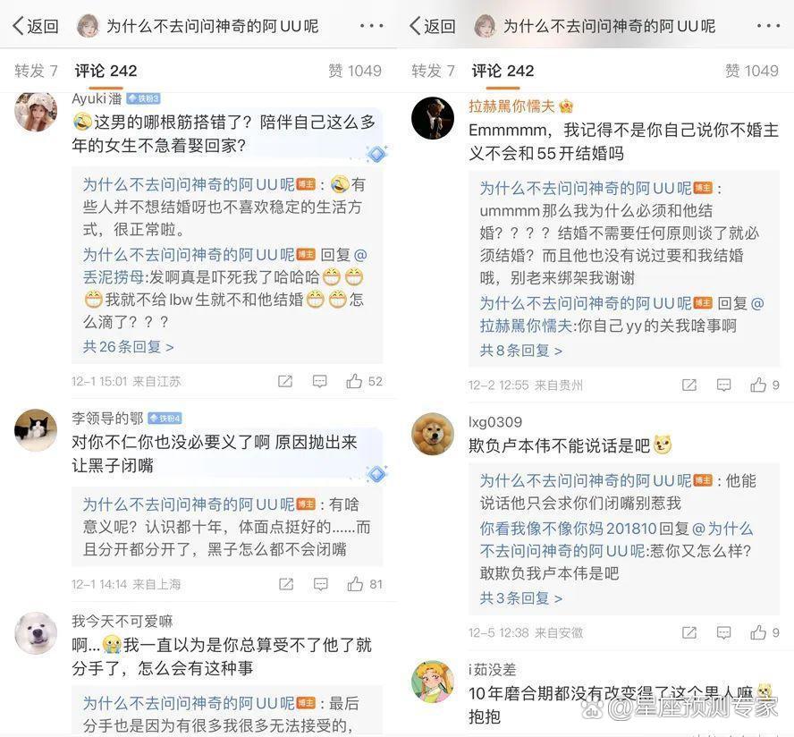 赵梦玥卢本伟正式分手(赵梦玥与卢本伟的分手原因分析)  第1张