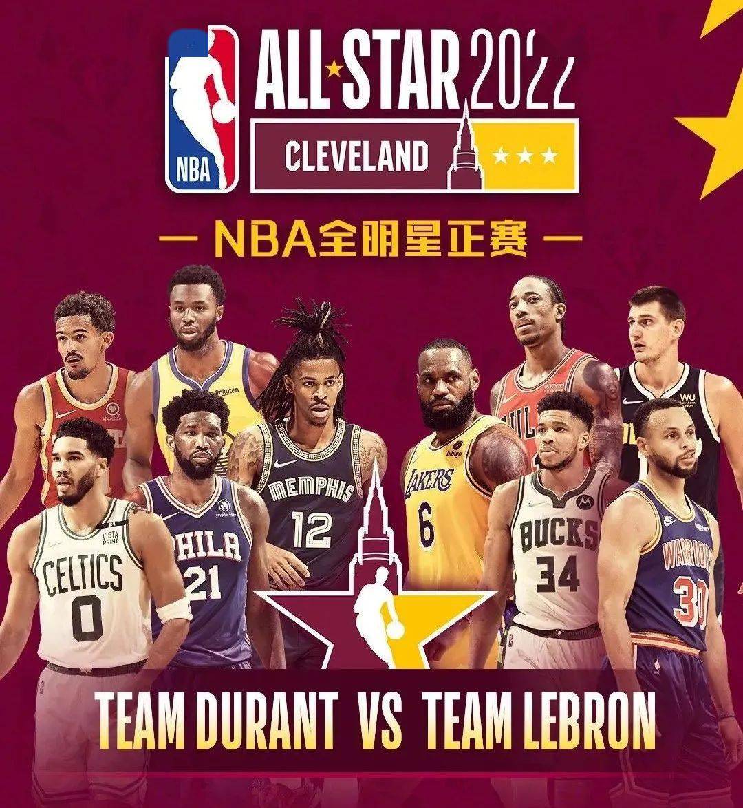 2022年nba全明星赛时间(21年nba全明星赛时间)  第1张