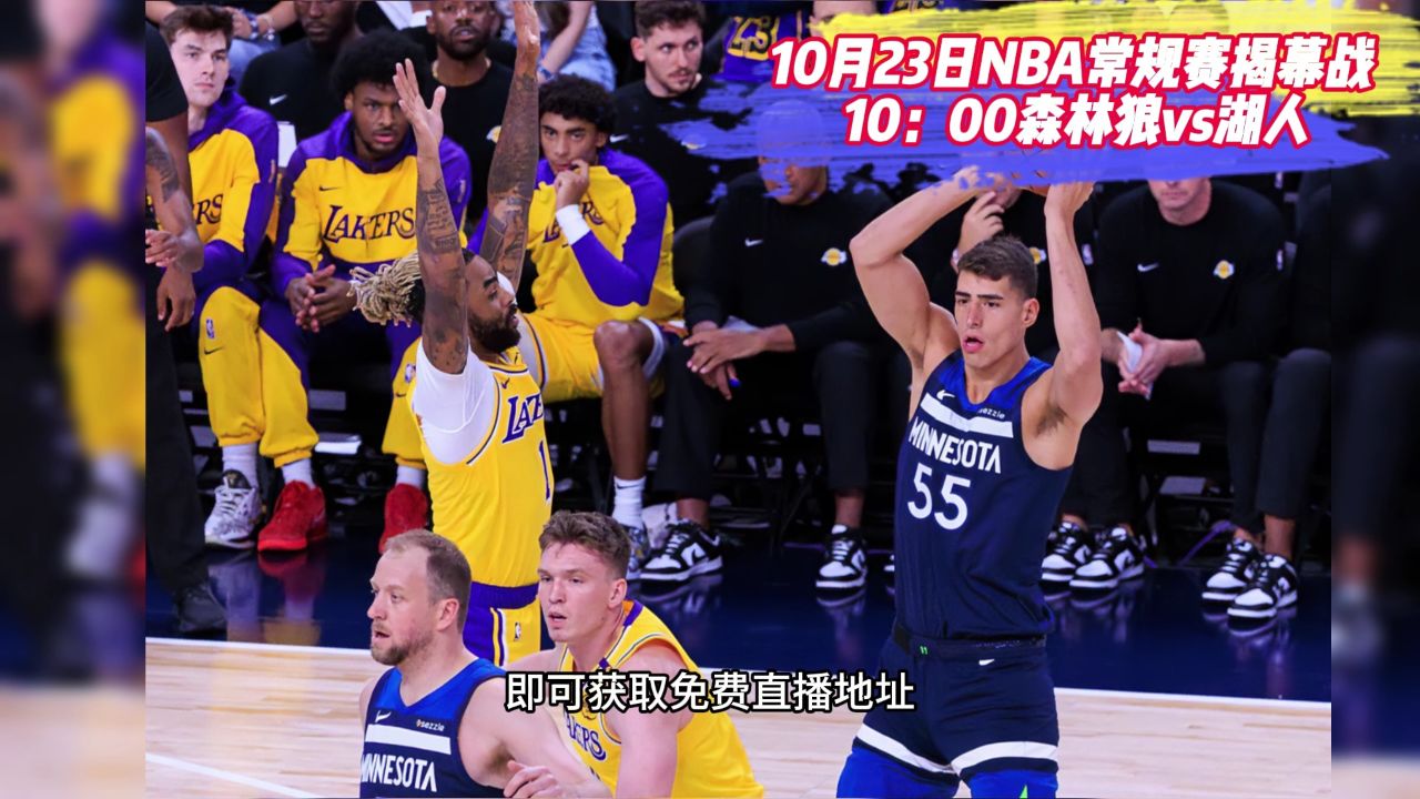 nba直播常规赛(nba常规赛直播录像回放)  第1张