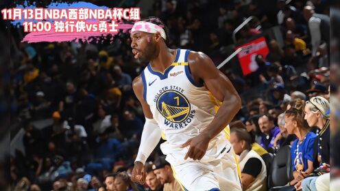 nba直播常规赛(nba常规赛直播录像回放)  第2张