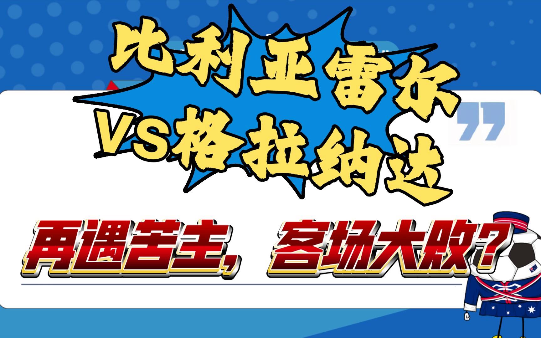 西班牙甲级联赛官网(西班牙甲级联赛2020)  第1张